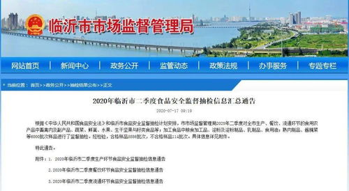 緊急提醒 臨沂多家企業(yè)、超市、餐飲店及家政服務存在不合格問題