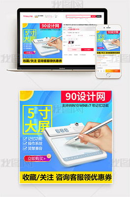 通用簡(jiǎn)約節(jié)日促銷圖書(shū)音像辦公用品手寫(xiě)板主圖直通車圖圖片素材下載