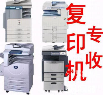 打印機回收、惠普、愛普生、三星回收打印機、復印機、掃描儀等辦公用品設備