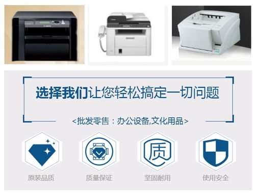 佳能彩色一體機(jī)與蘇州天佳辦公設(shè)備的紙制品銷(xiāo)售服務(wù)